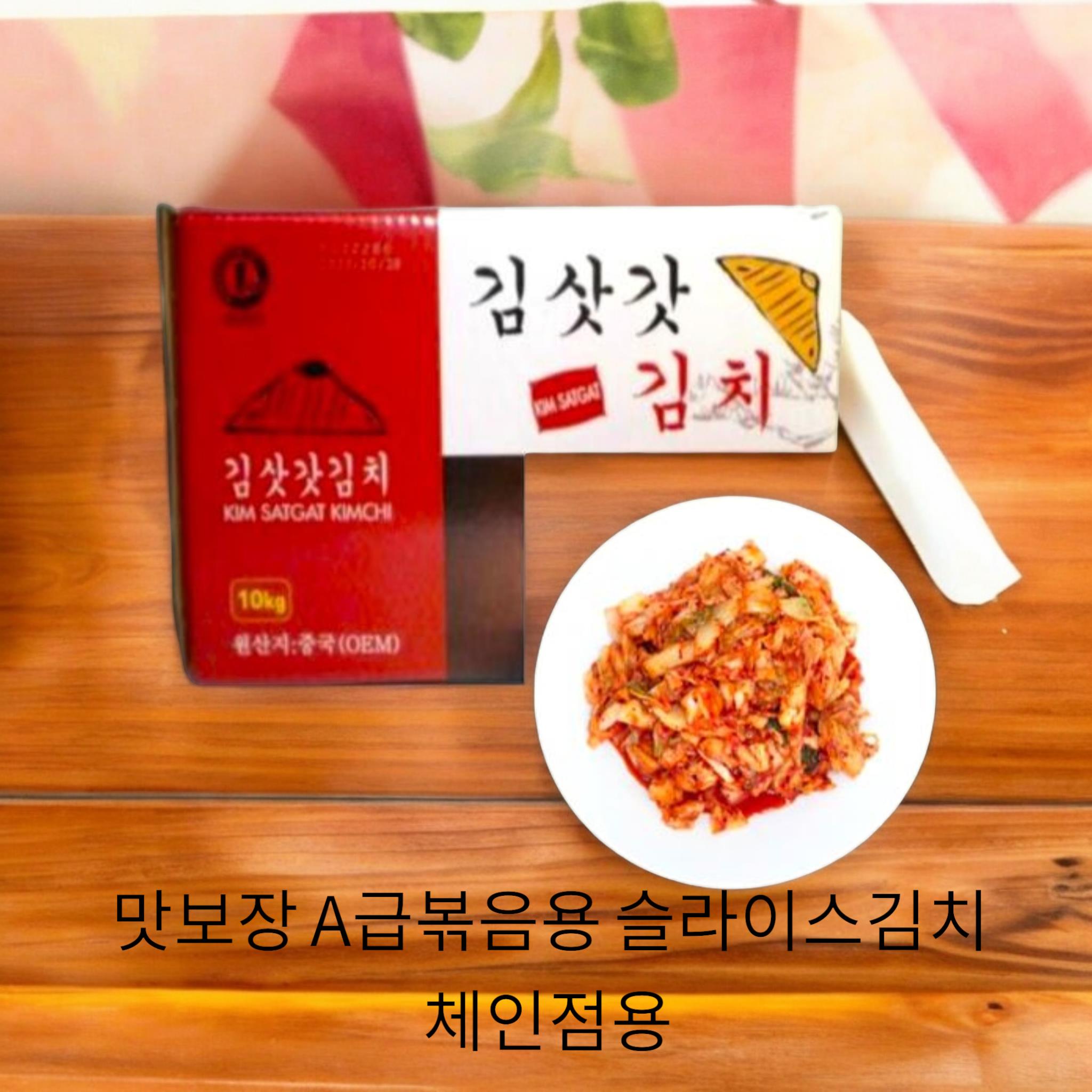 김삿갓 슬라이스김치 10kg