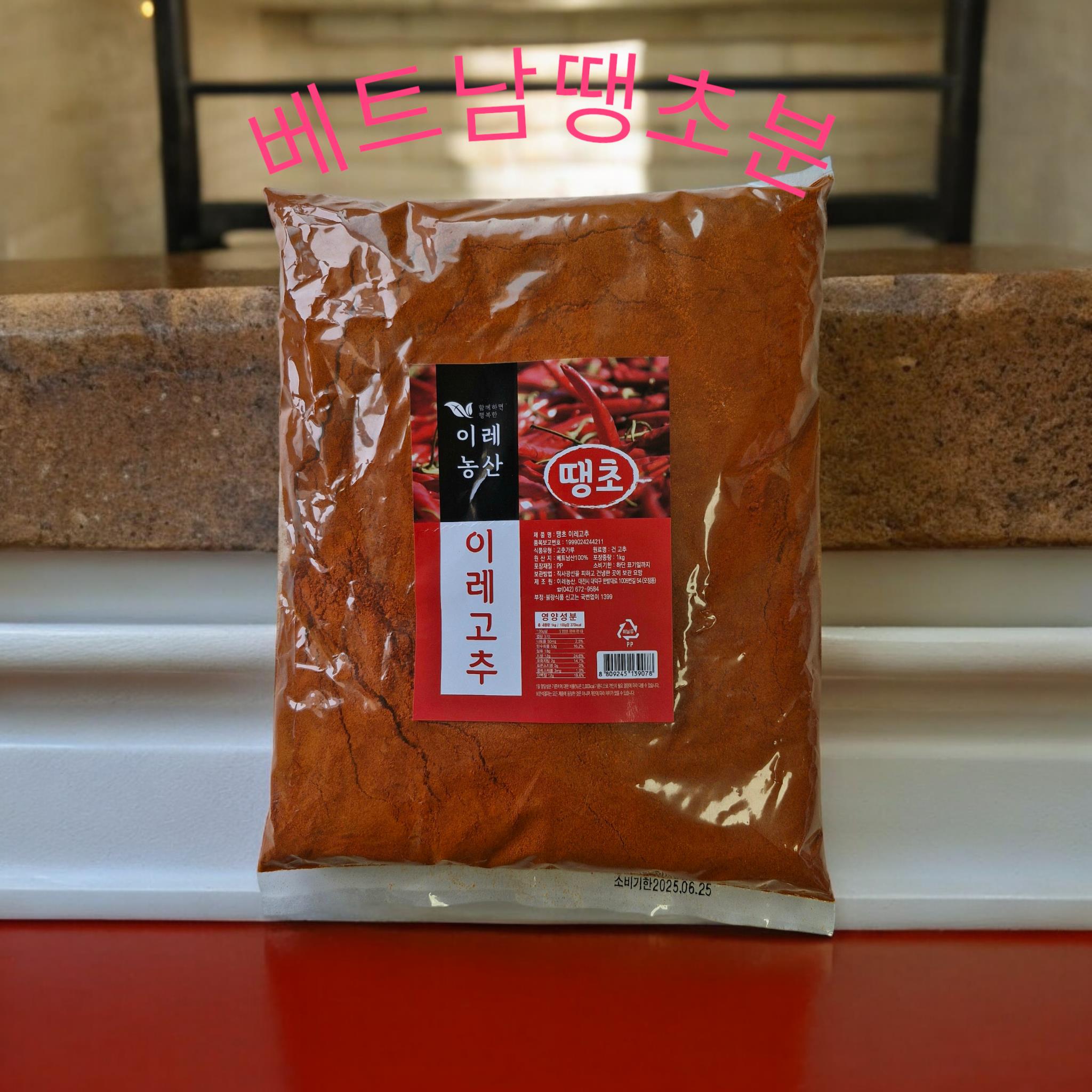 베트남고춧가루 1kg