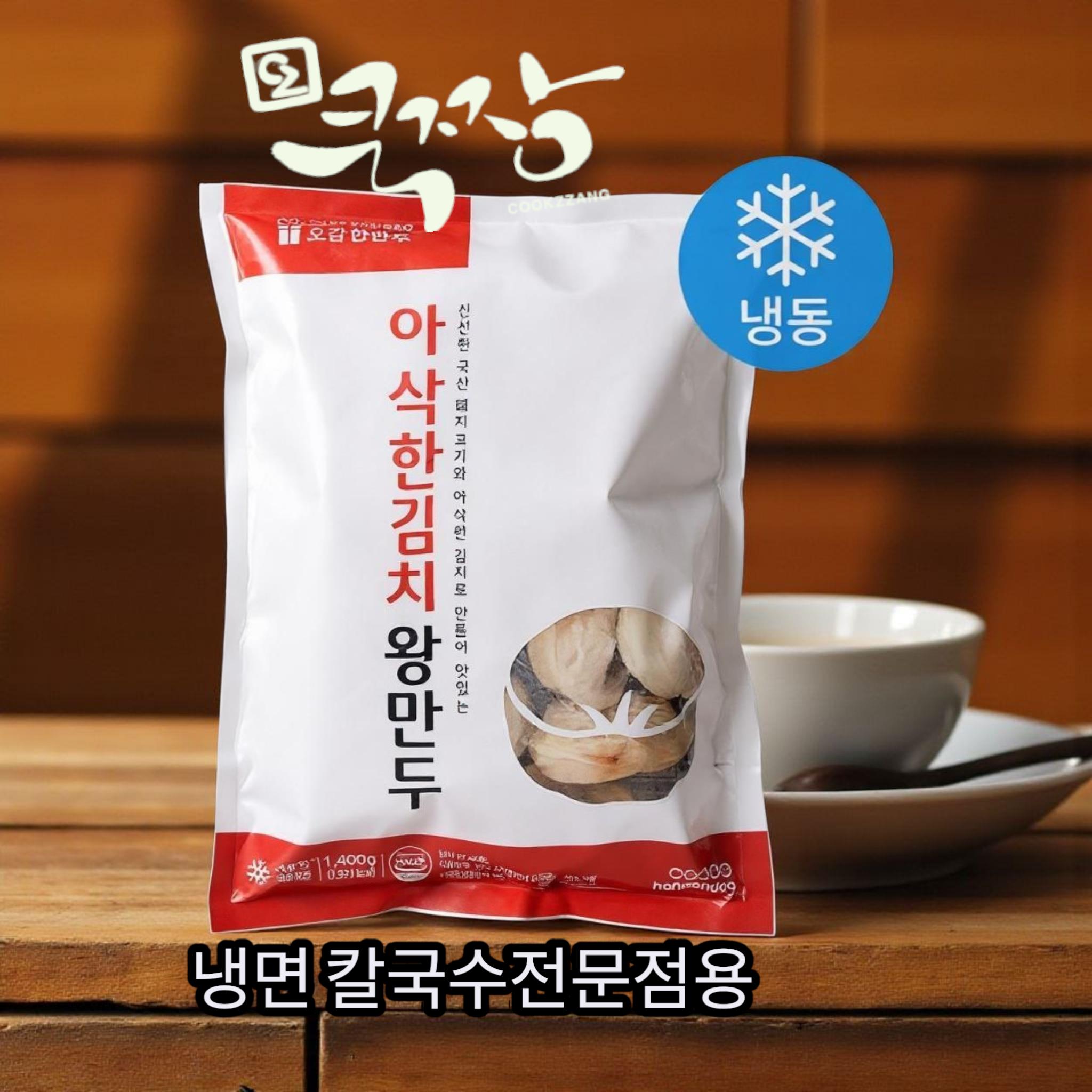 한만두 아삭한 김치왕만두 1.4kg