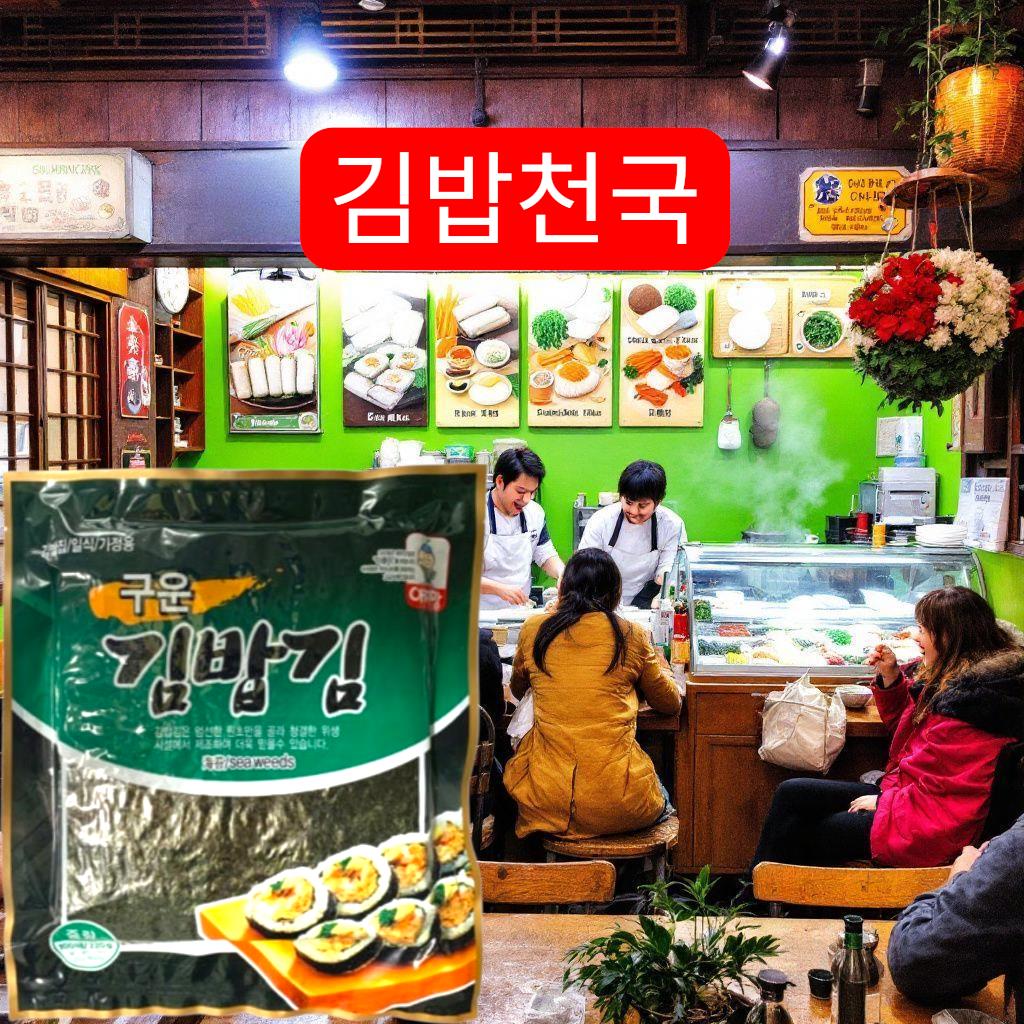 아지망 구운 김밥김 100매
