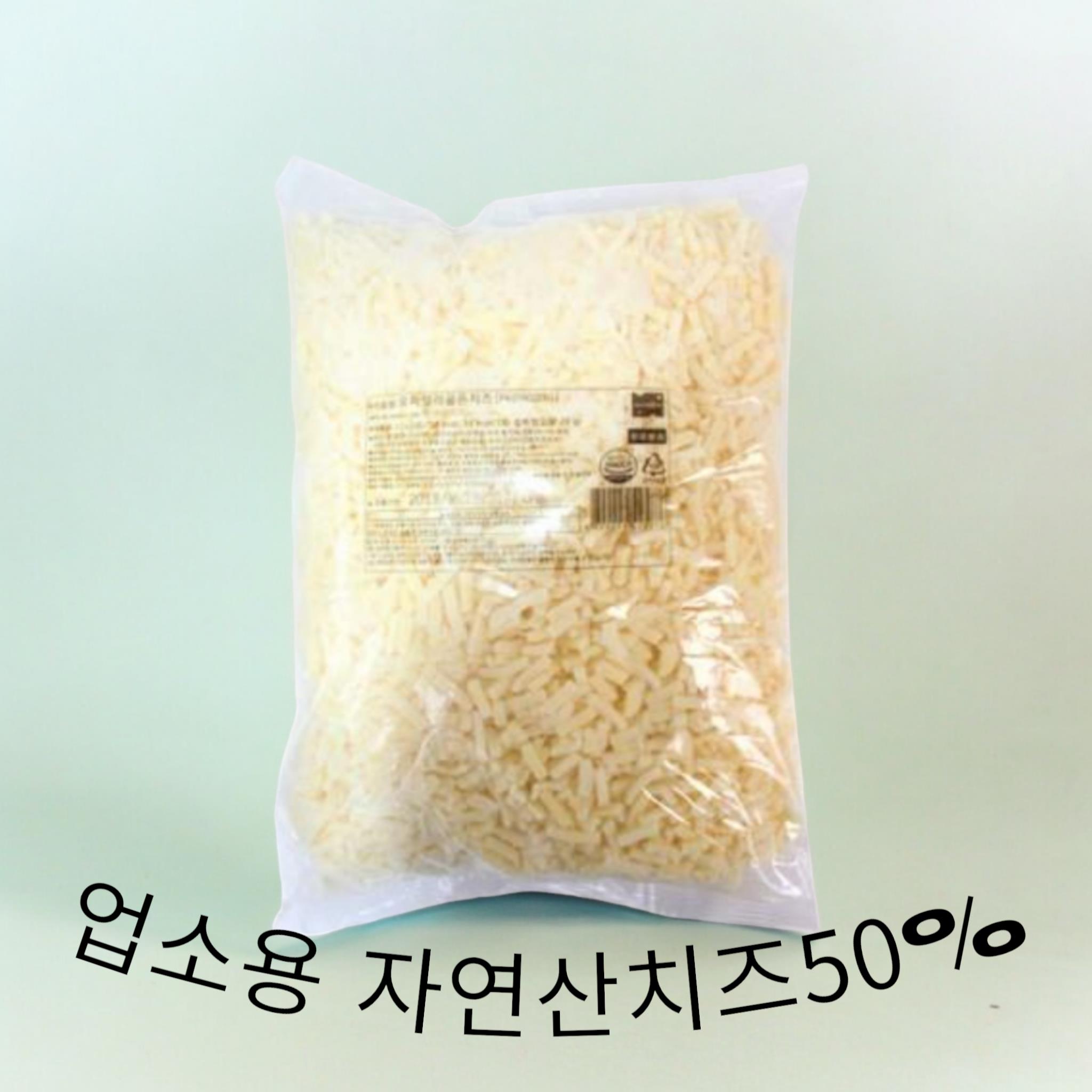 썬리취 5MY이코노미피자치즈 2.5kg