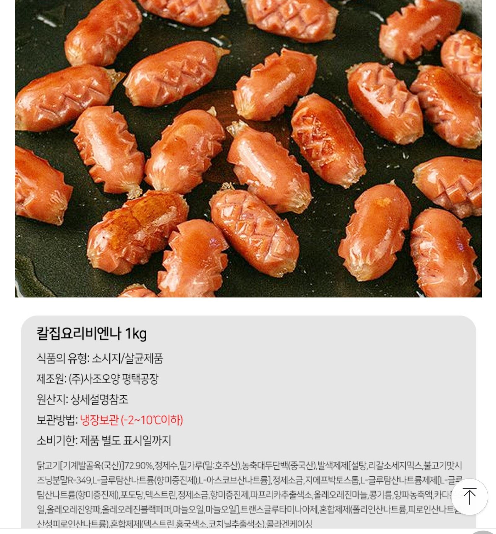 칼집비엔나 상세 이미지 1