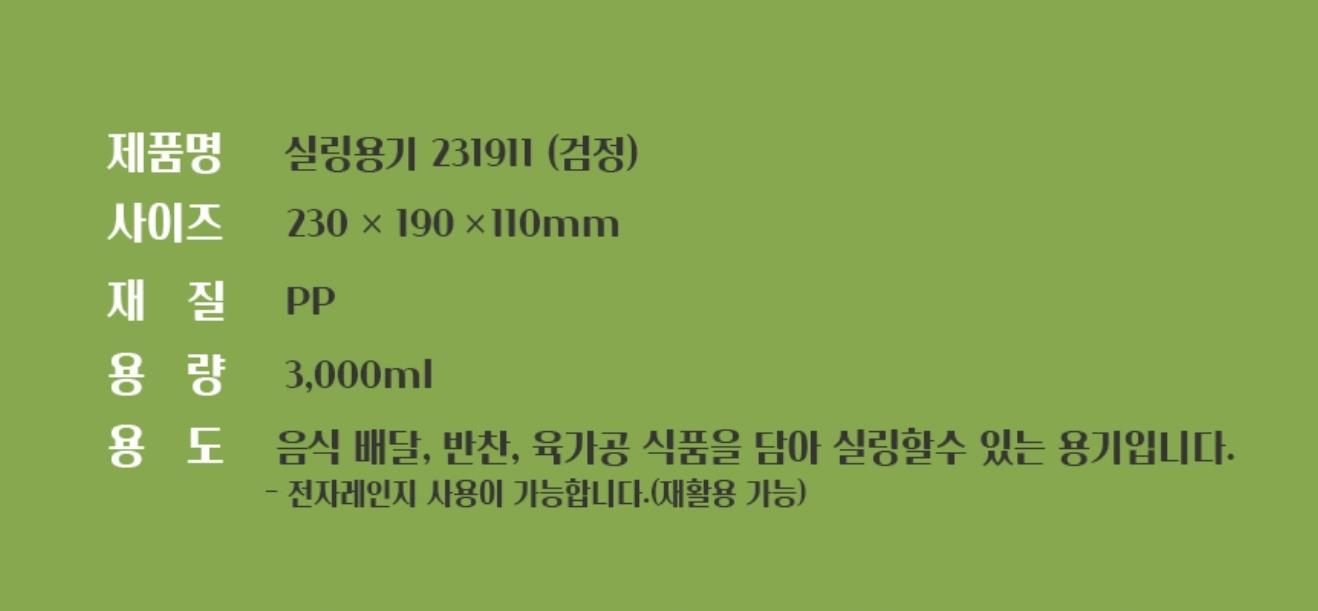 실링 2319 블랙 상세