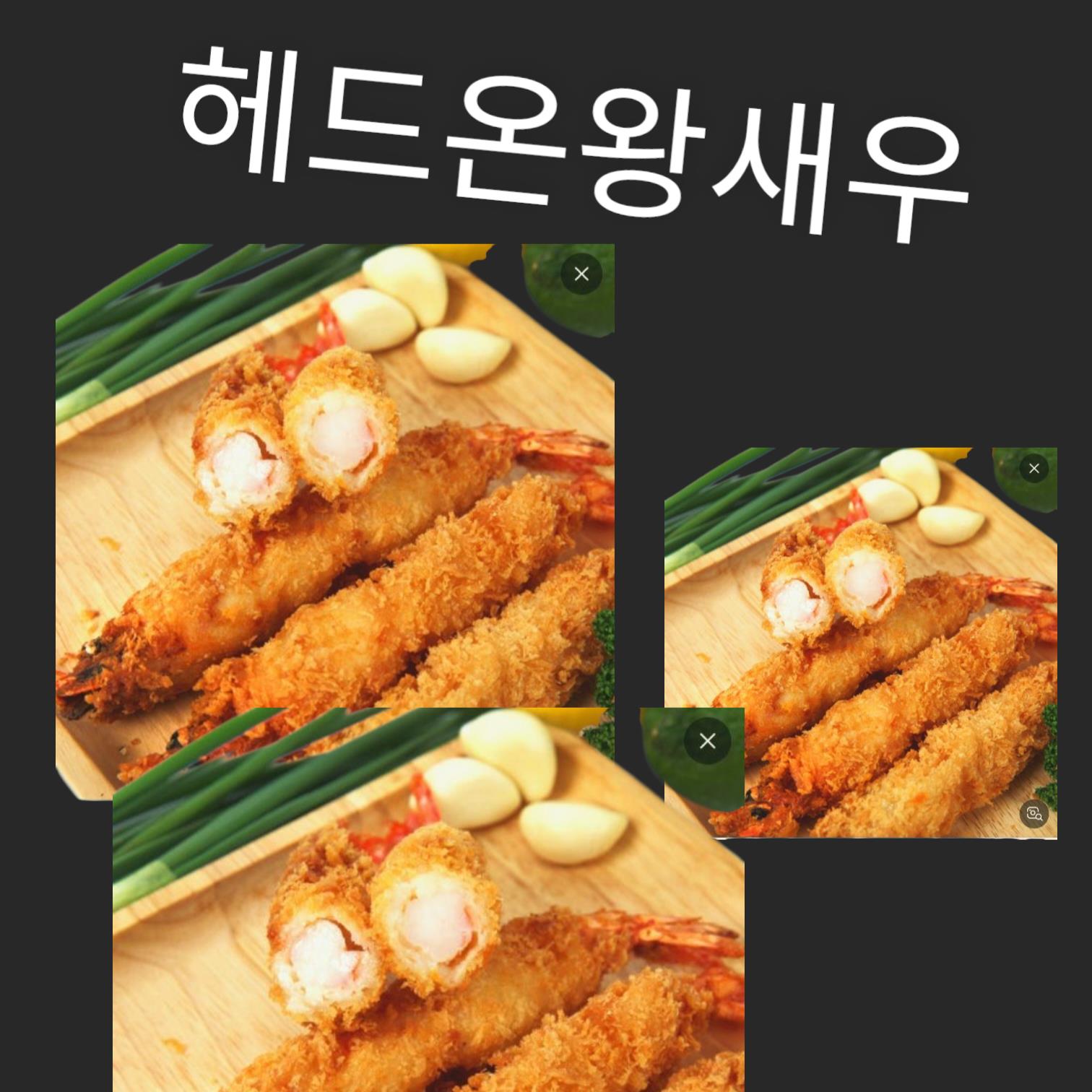 왕새우튀김 메인 이미지
