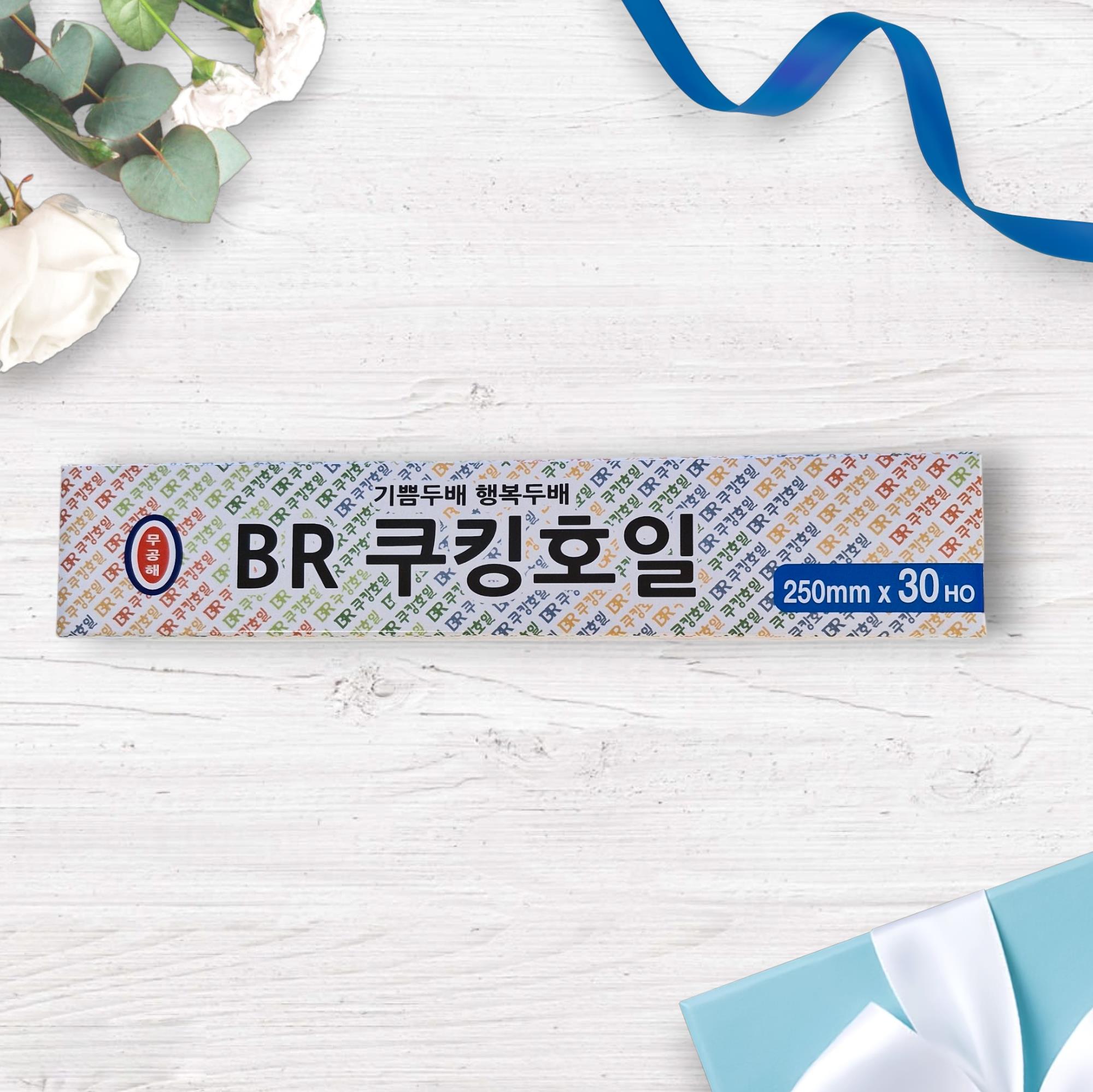 BR 호일 25/30 메인 이미지