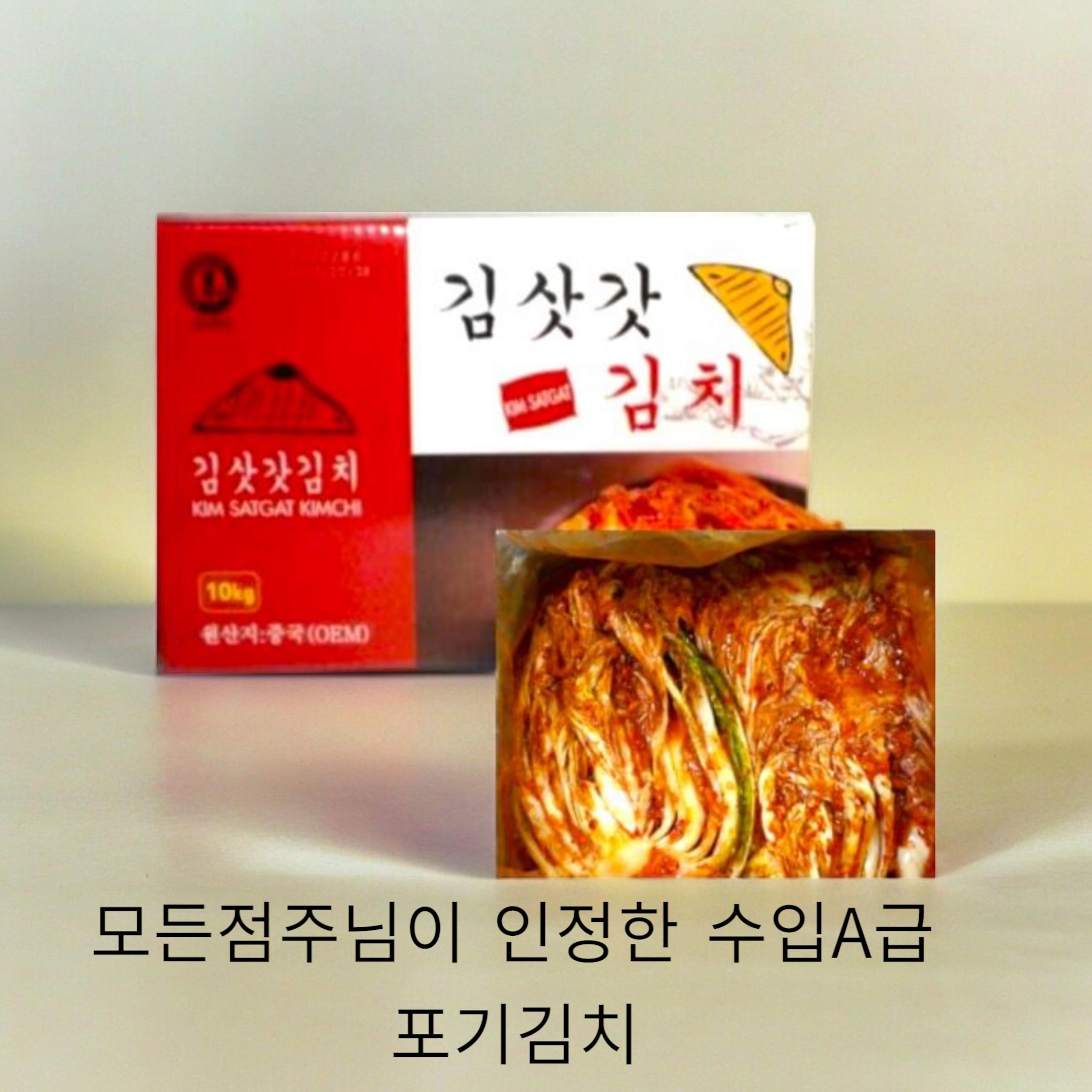 김삿갓 수입포기김치 메인 이미지