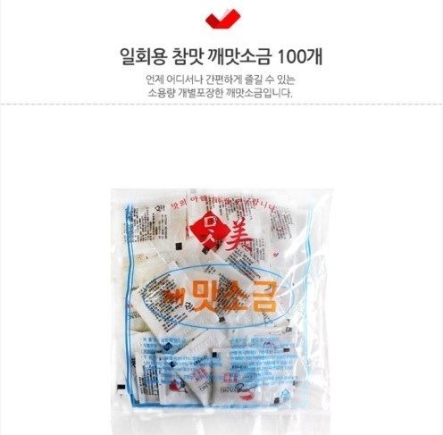 순대양념 맛소금 활용