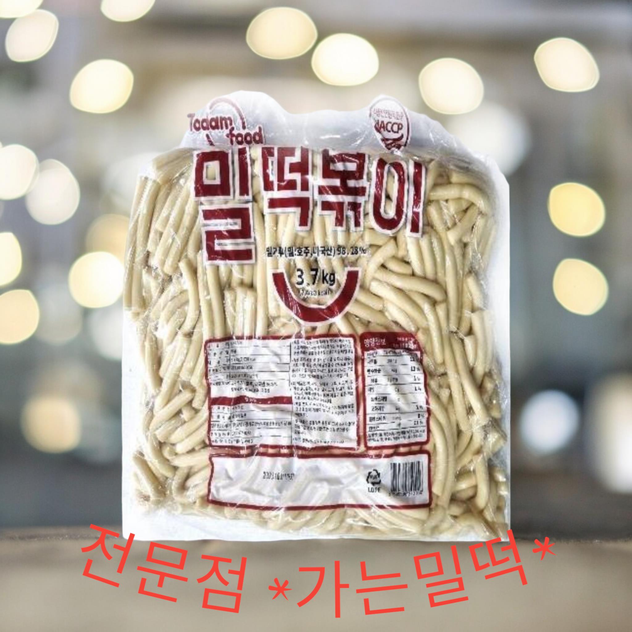 대용량 밀떡볶이