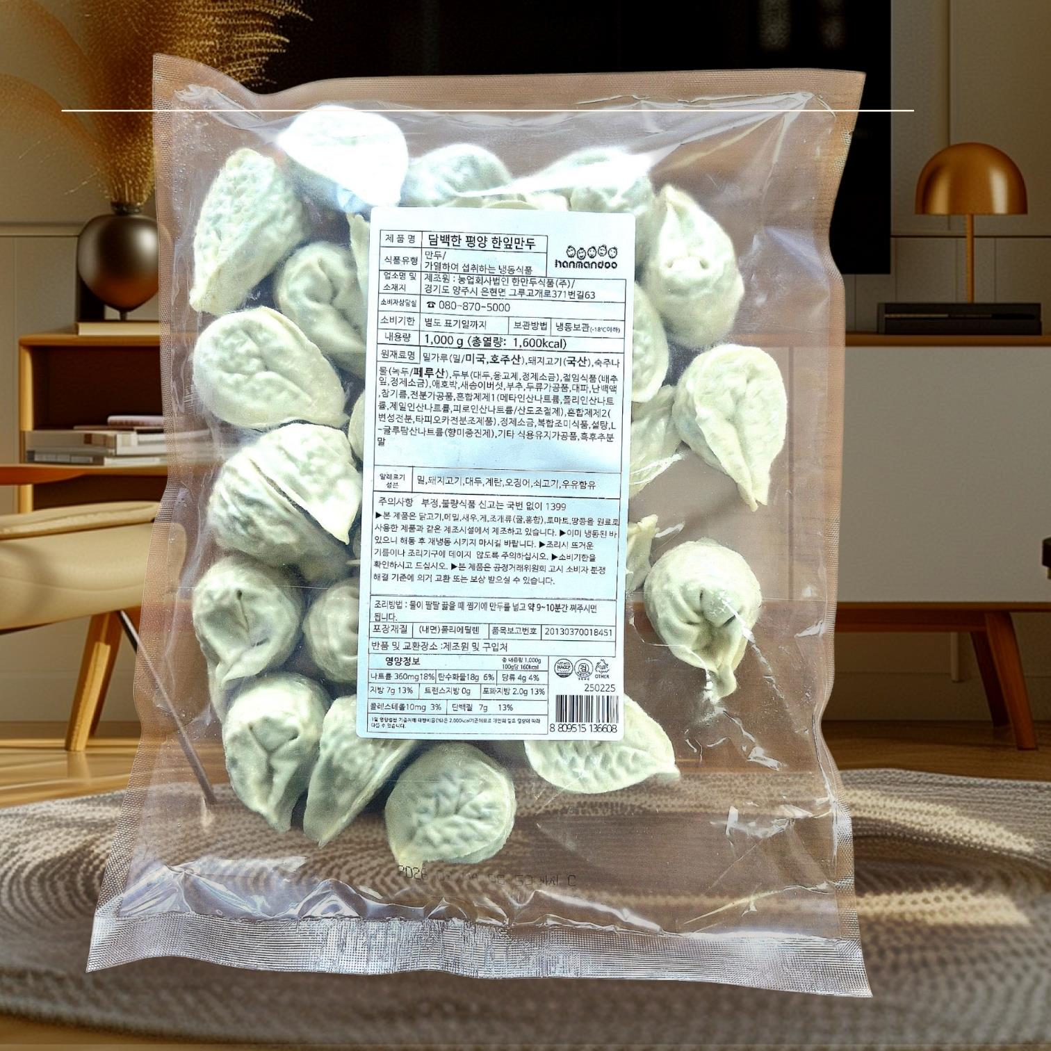 한만두 평양한잎만두 1kg