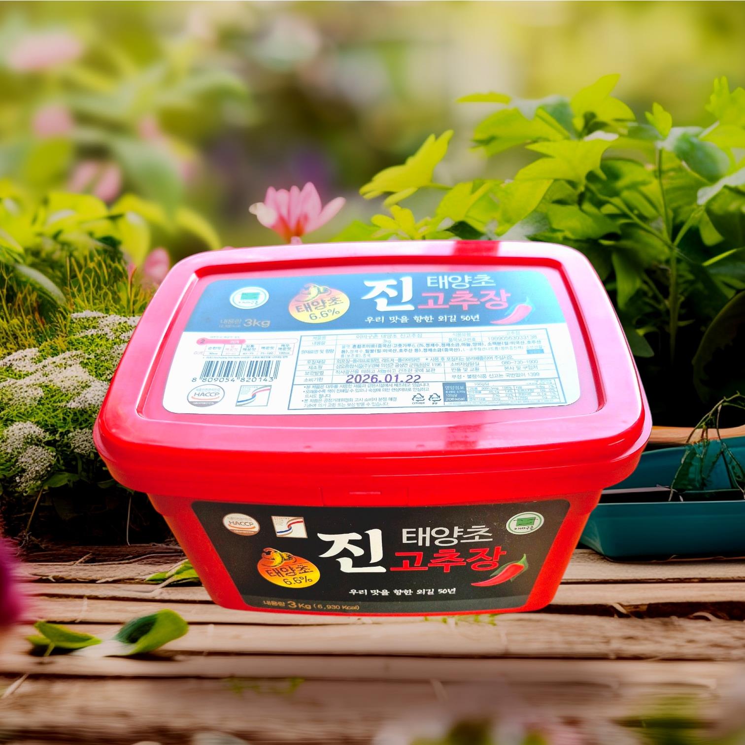 이바구)진 태양초고추장 3kg