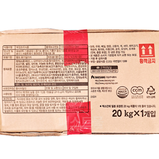 청정원 쇠고기감치미 20kg 상세 이미지 1