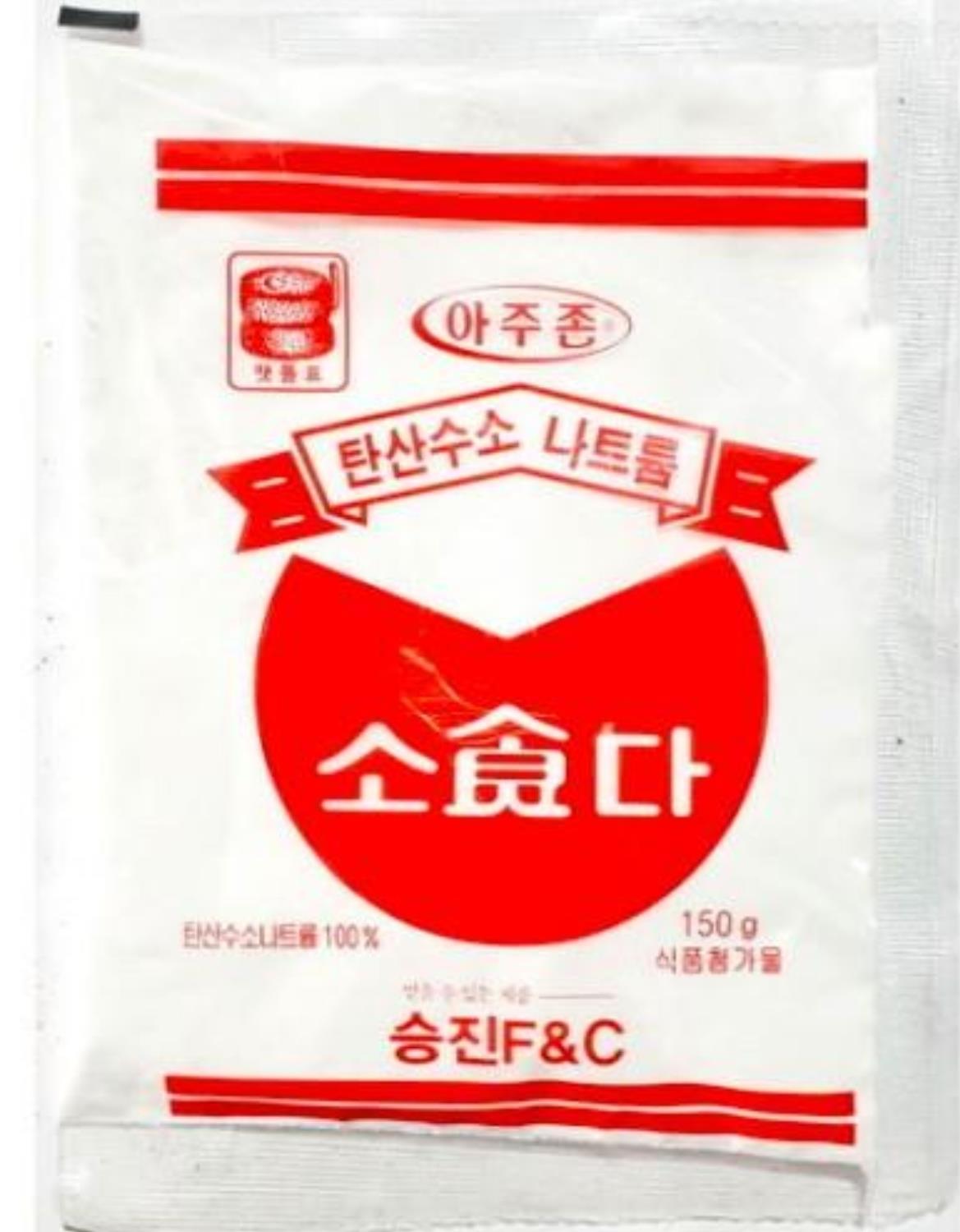 식소다 활용