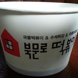 북문 종이용기 850cc세트