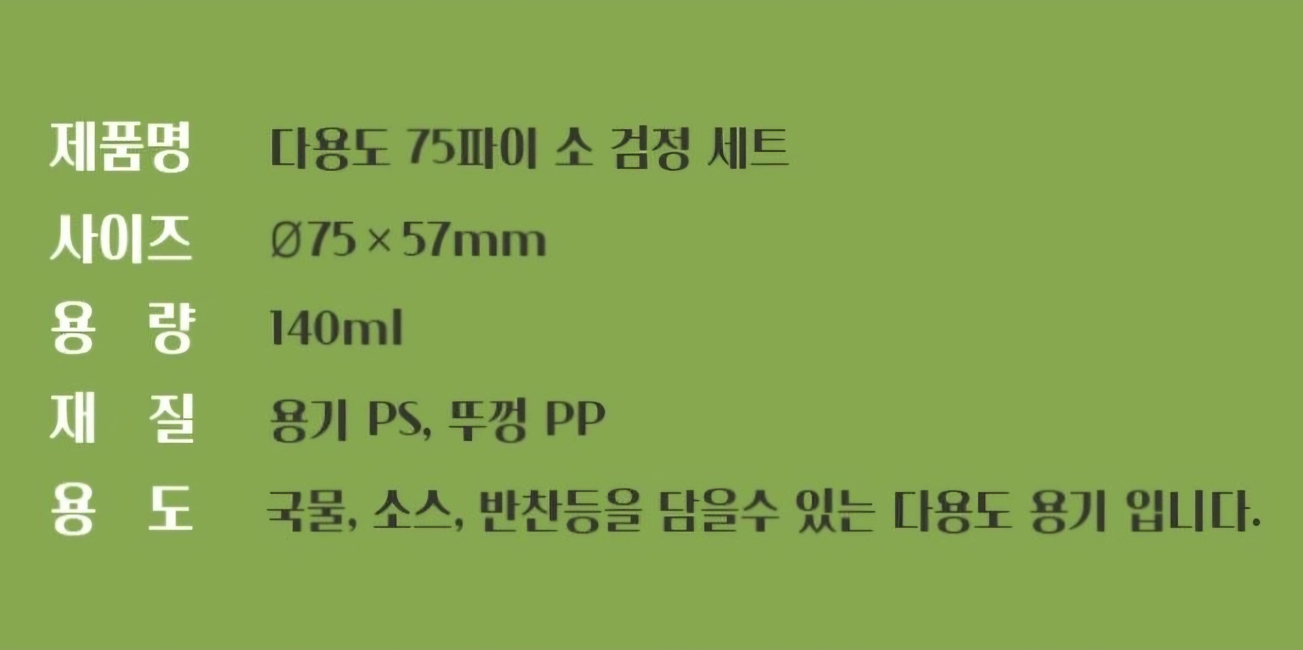 75파이소 블랙박스 상세