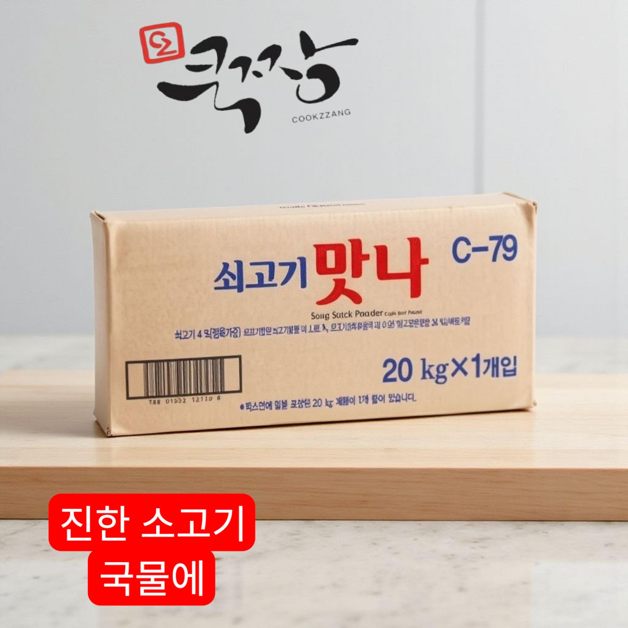 대상 쇠고기맛나 20kg