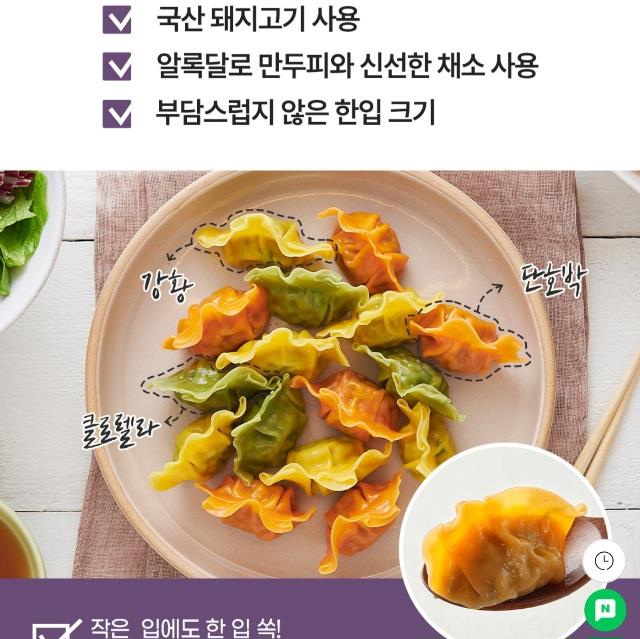 삼색찬란한물만두 상세 이미지 2