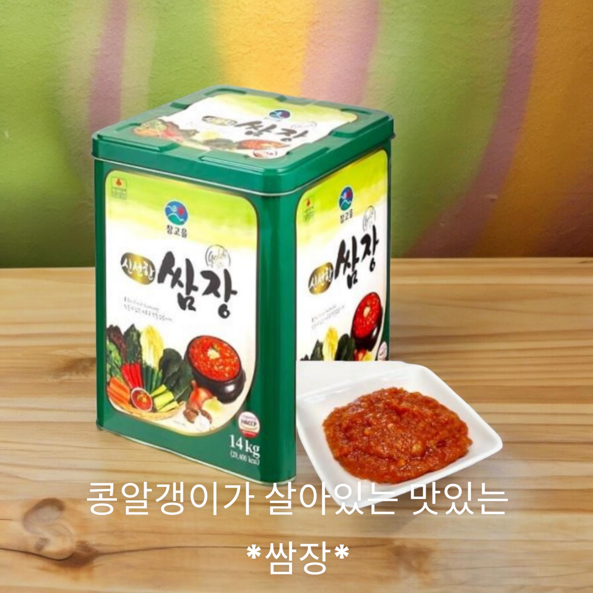 참고을 쌈장 제품 이미지