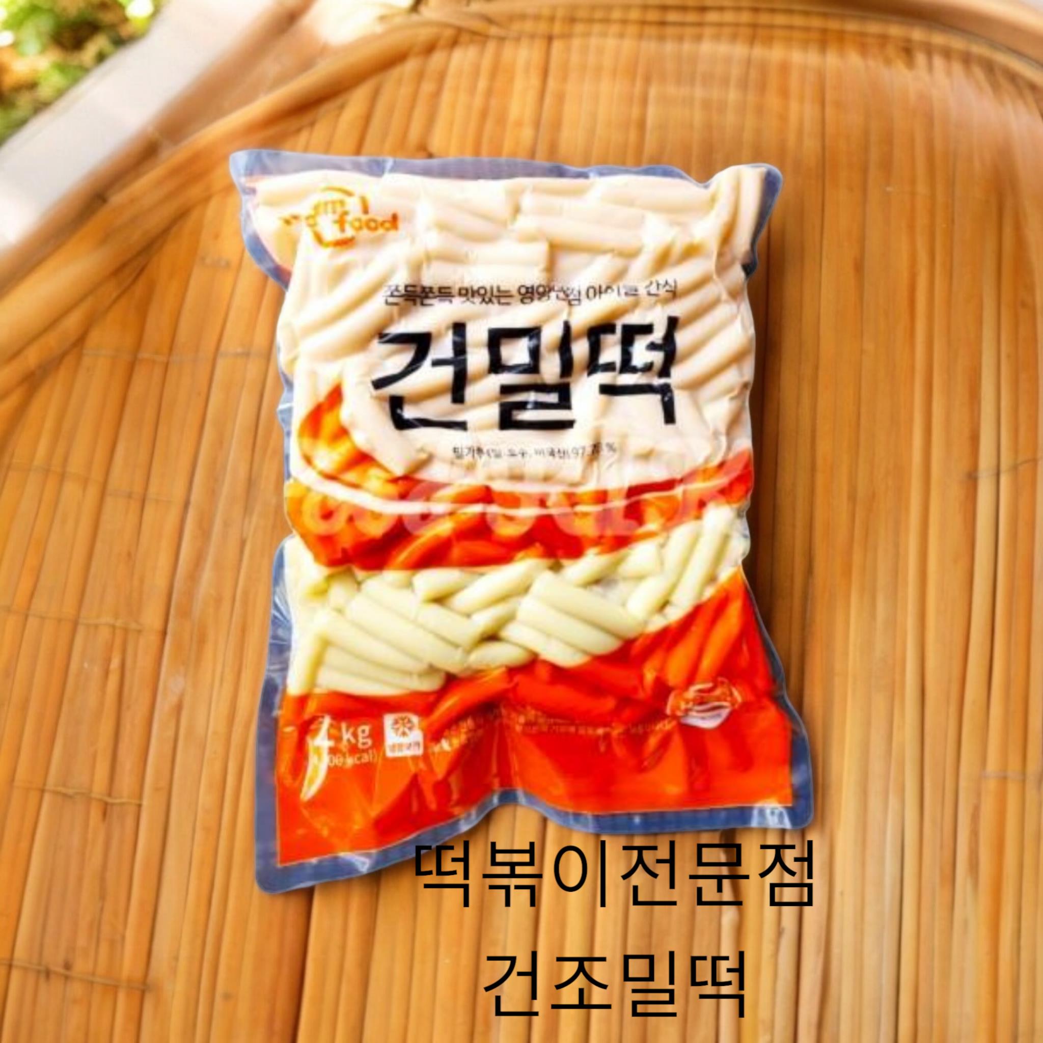 토담 건밀신당떡볶이
