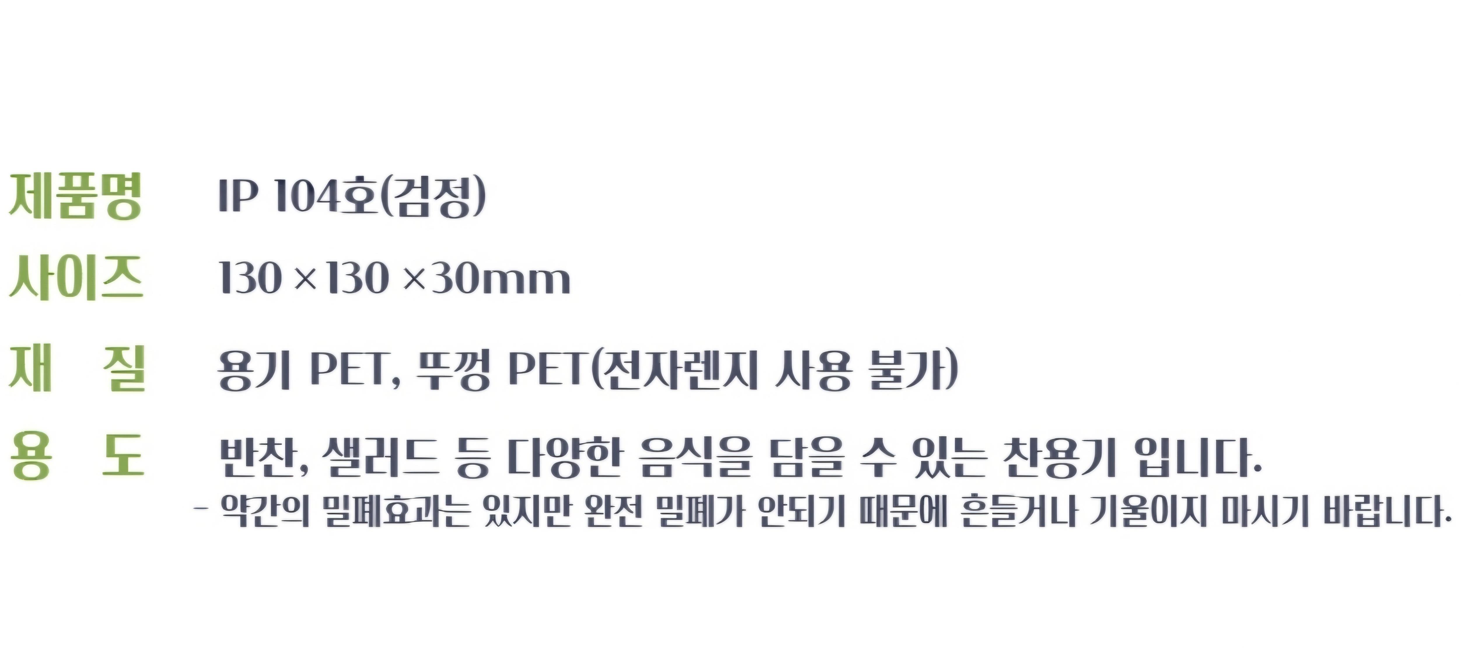 AJ 샐러드용기 상세 이미지