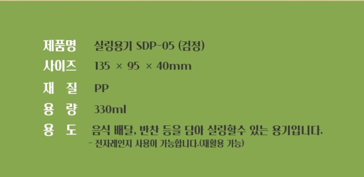 실링5호 블랙 상세