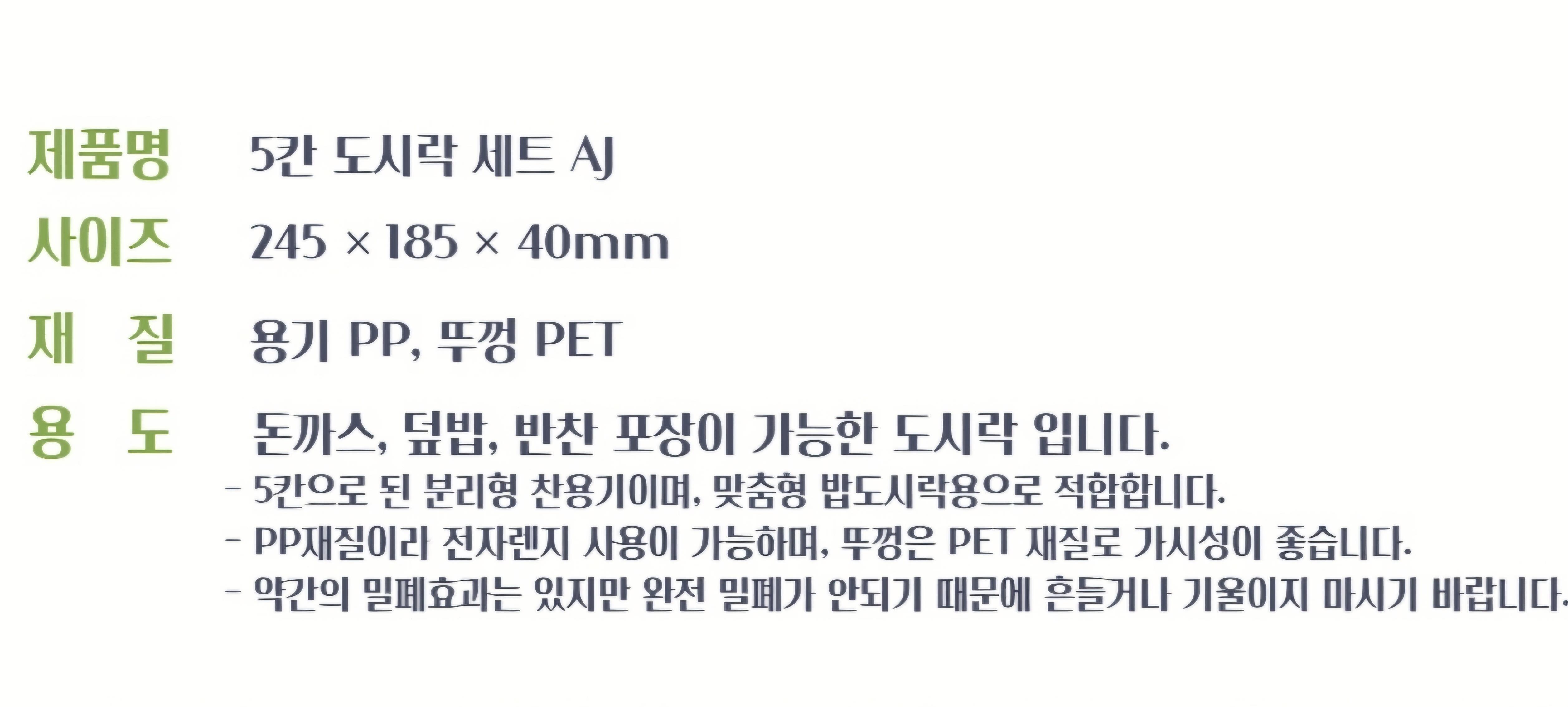 5칸도시락 뚜껑 활용