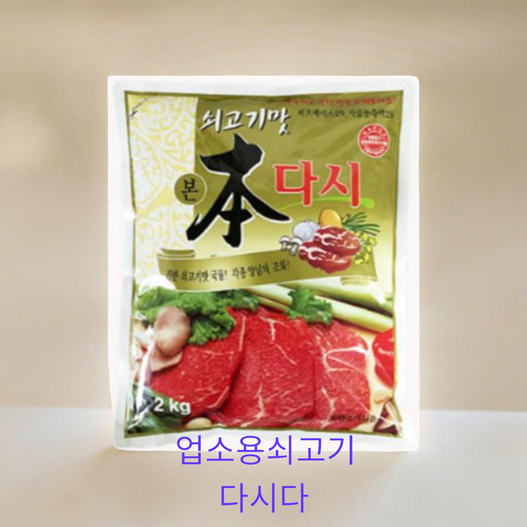 새한 본다시다 2kg