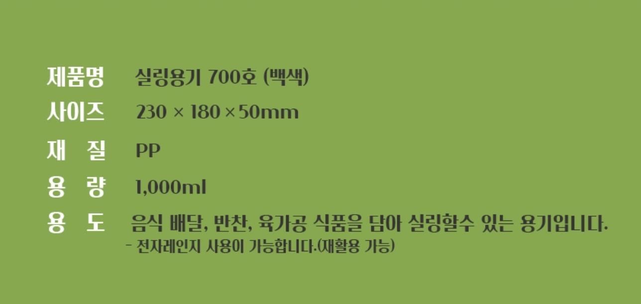 실링2318/50 700호 백색 상세 이미지