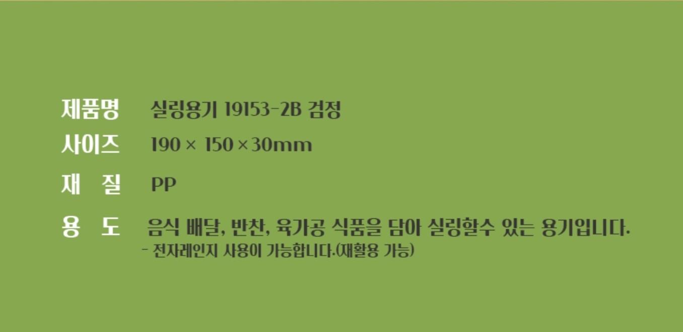 실링 1915 2칸 블랙 상세