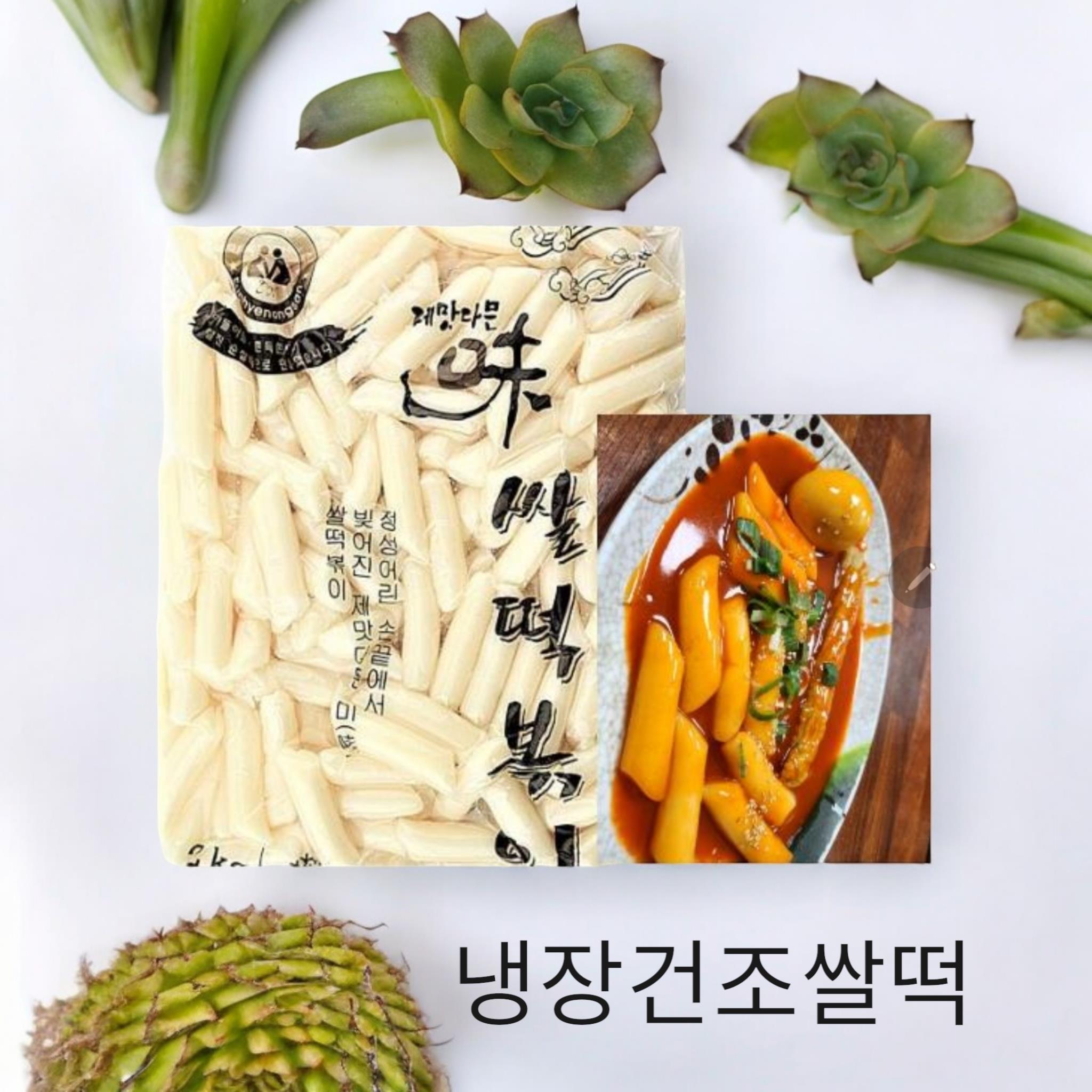 보우 제맛다믄 쌀떡볶이 2kg