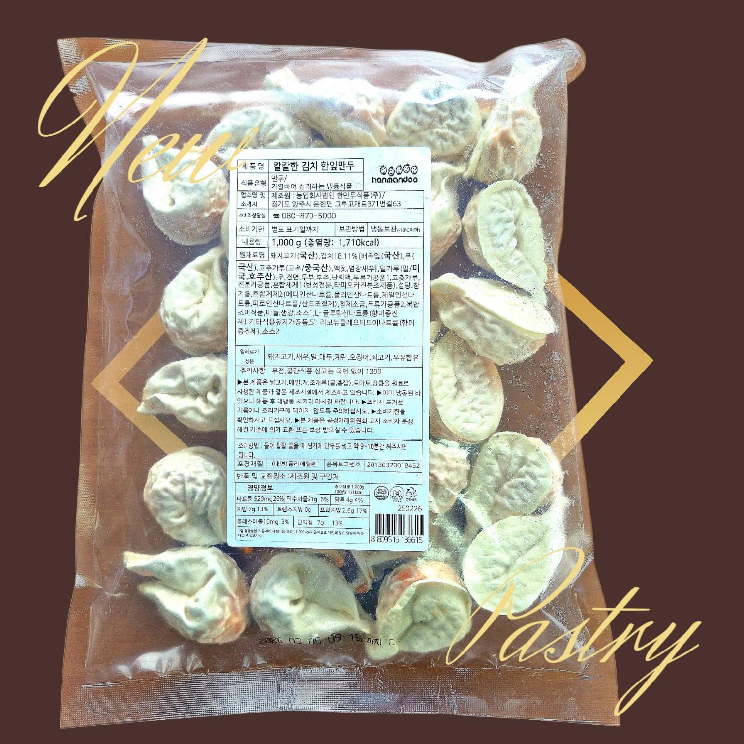 한만두 김치한잎만두 1kg