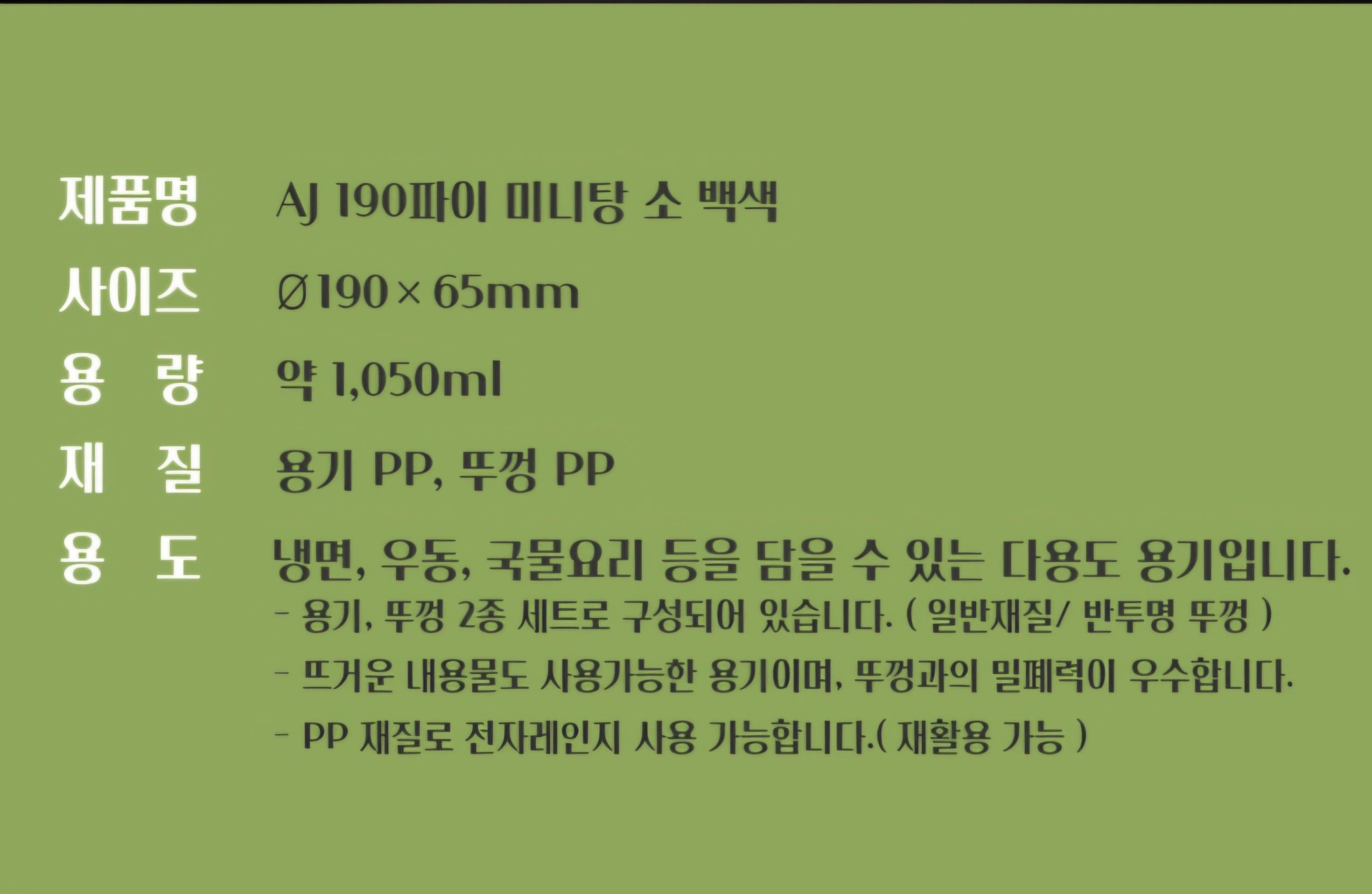 190파이 미니탕 상세 이미지