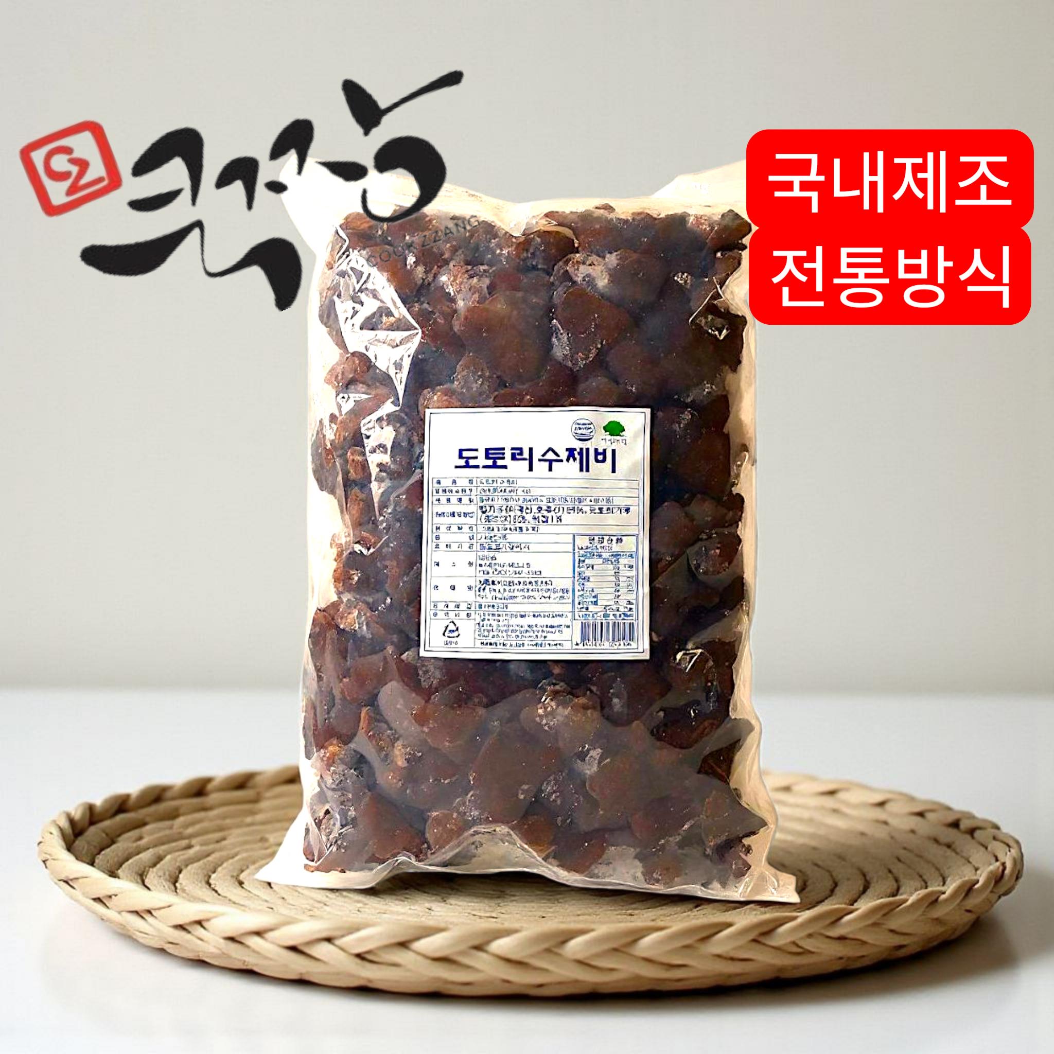 냉동 도토리수제비 2kg 메인 이미지
