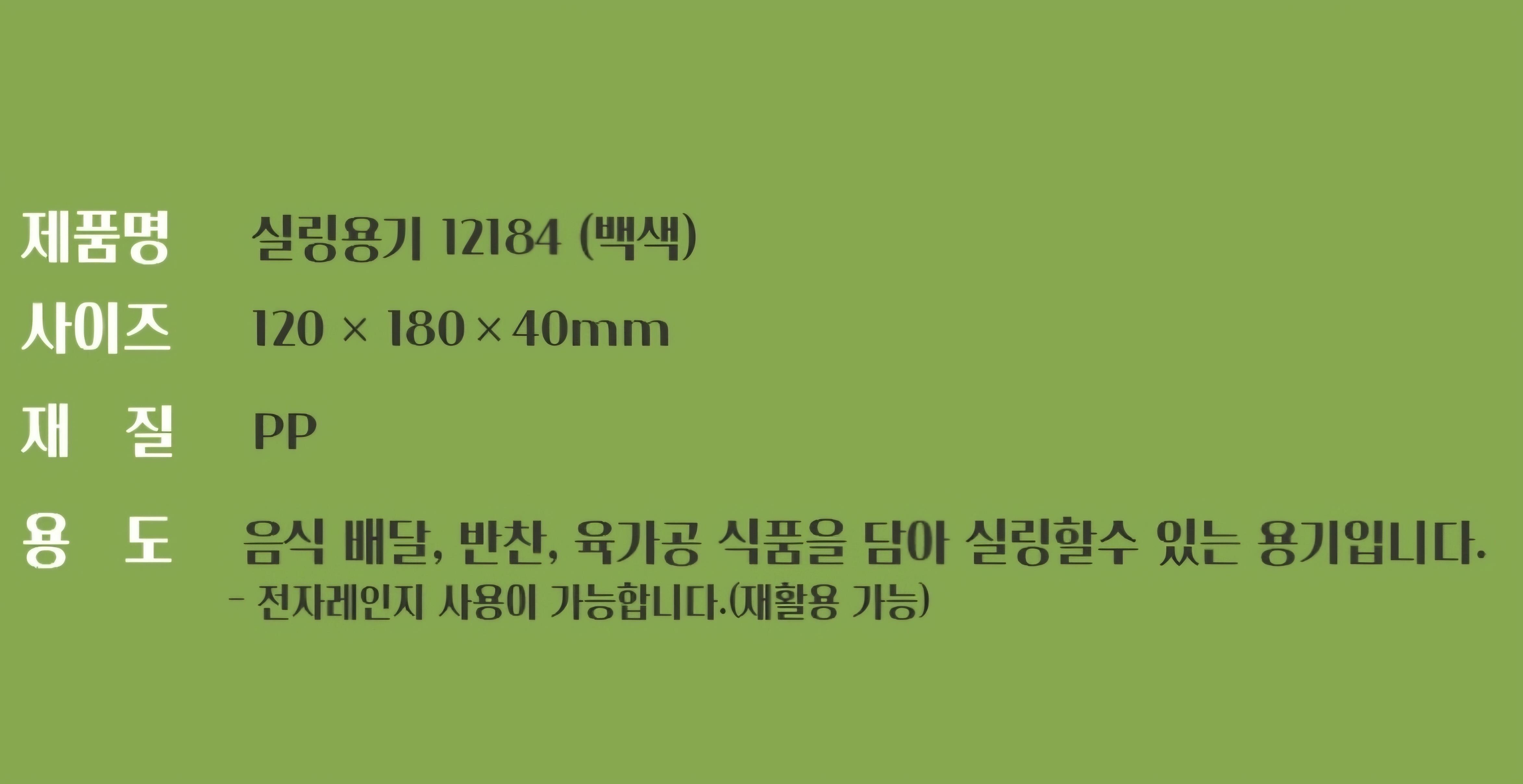 AJ 고강도실링용기 상세