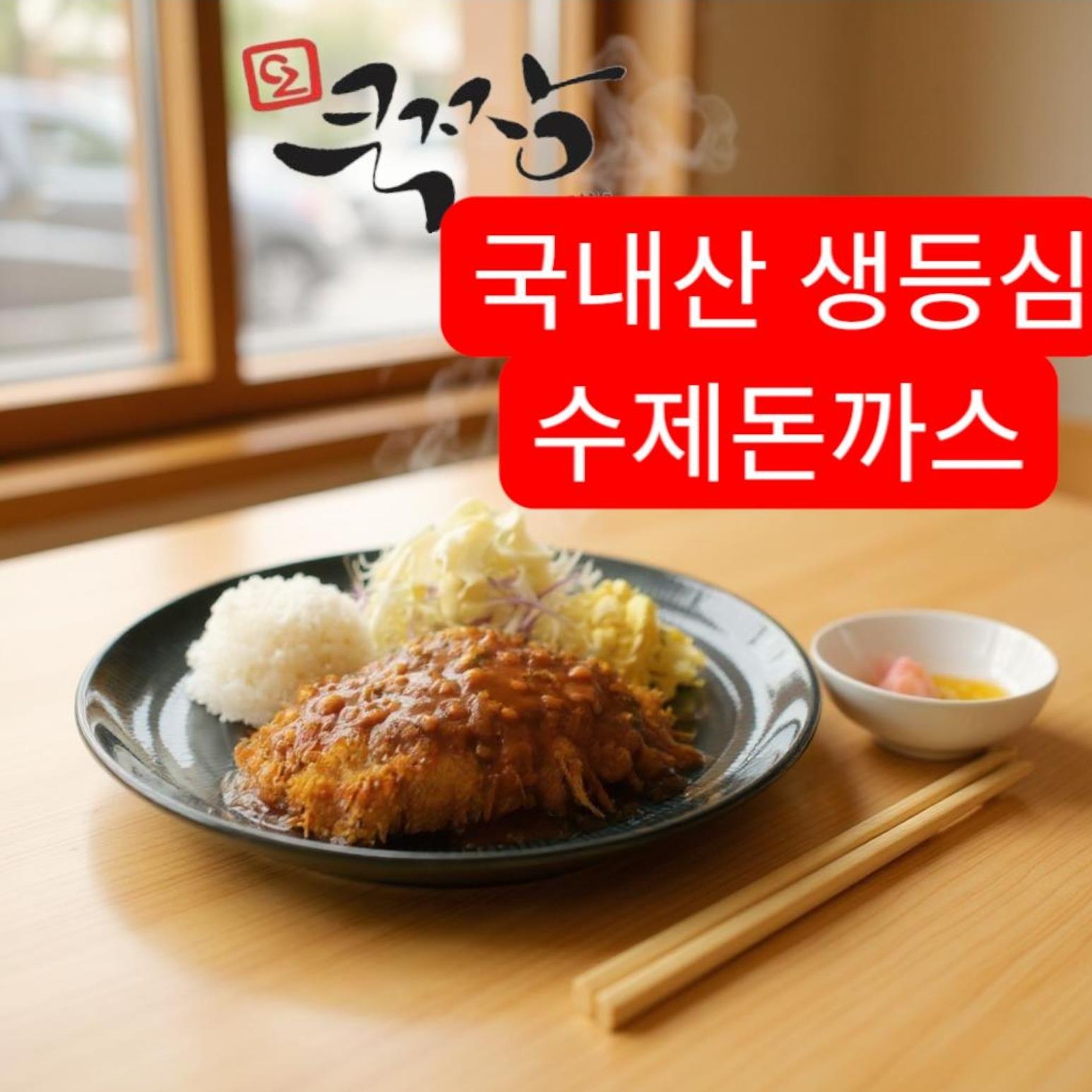 왕돈까스 상세 이미지 3