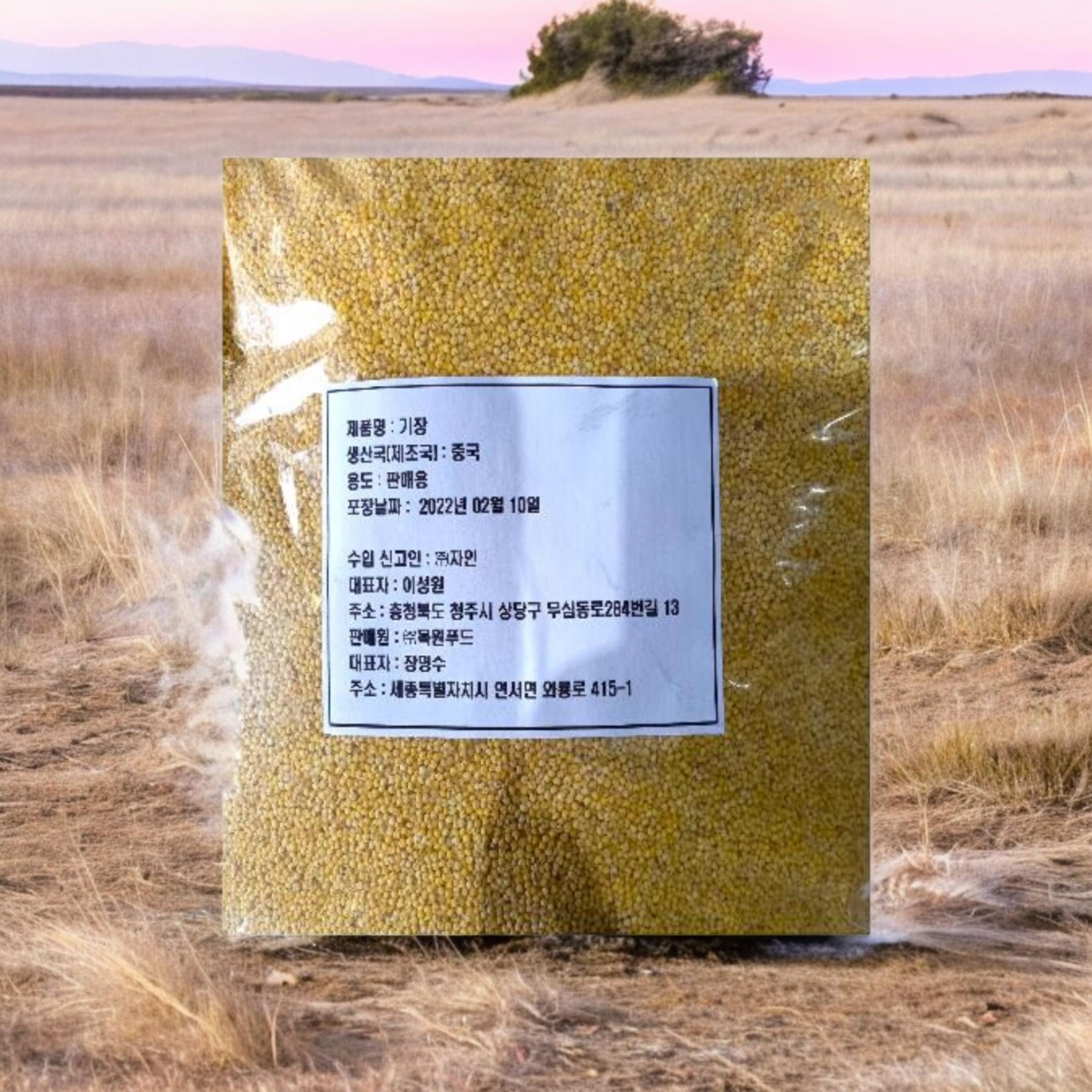 기장쌀 1kg