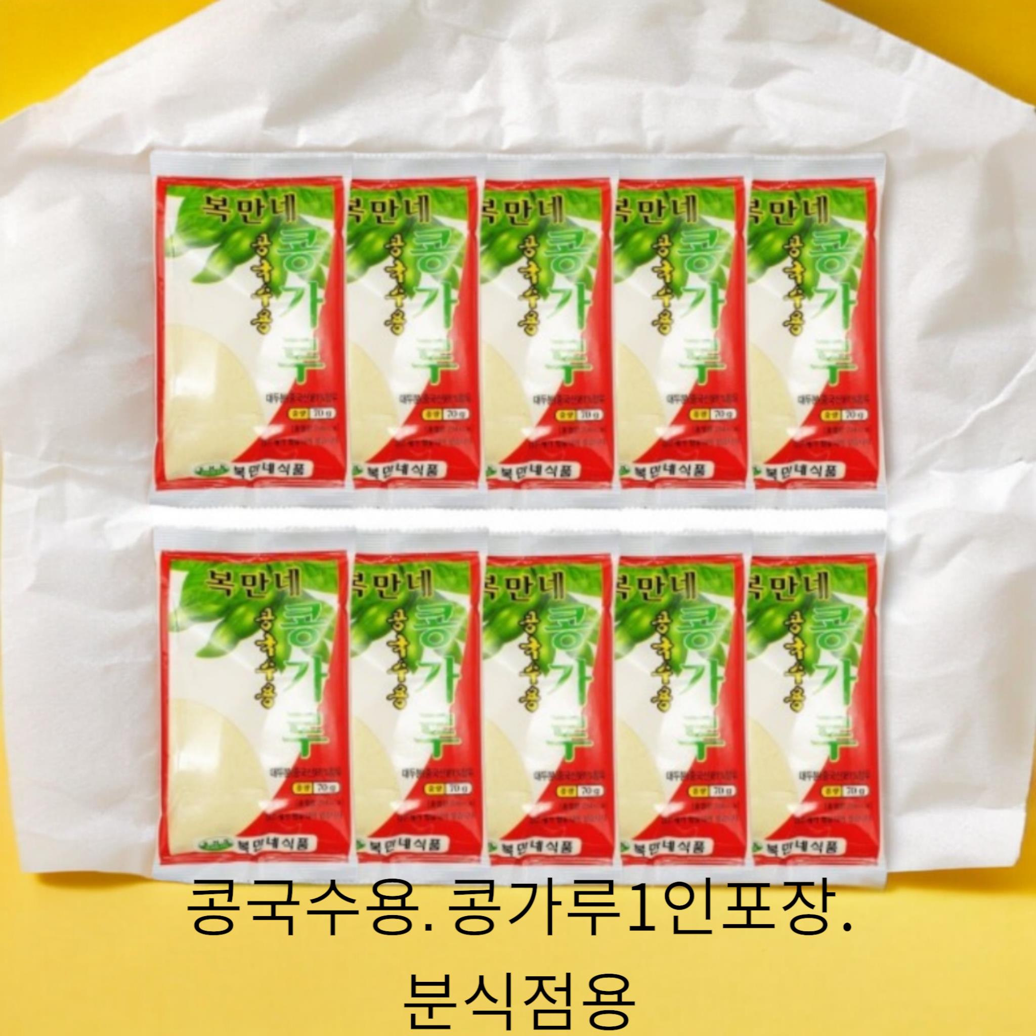 복만네 콩국수용가루(1인식)