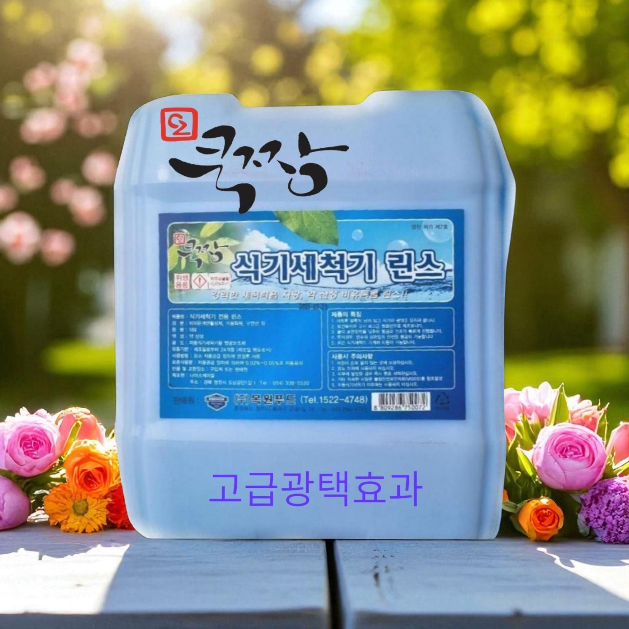 쿡짱 식기세척기 린스 상세 이미지 2