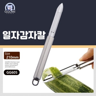 세종 일자형 감자칼 210mm