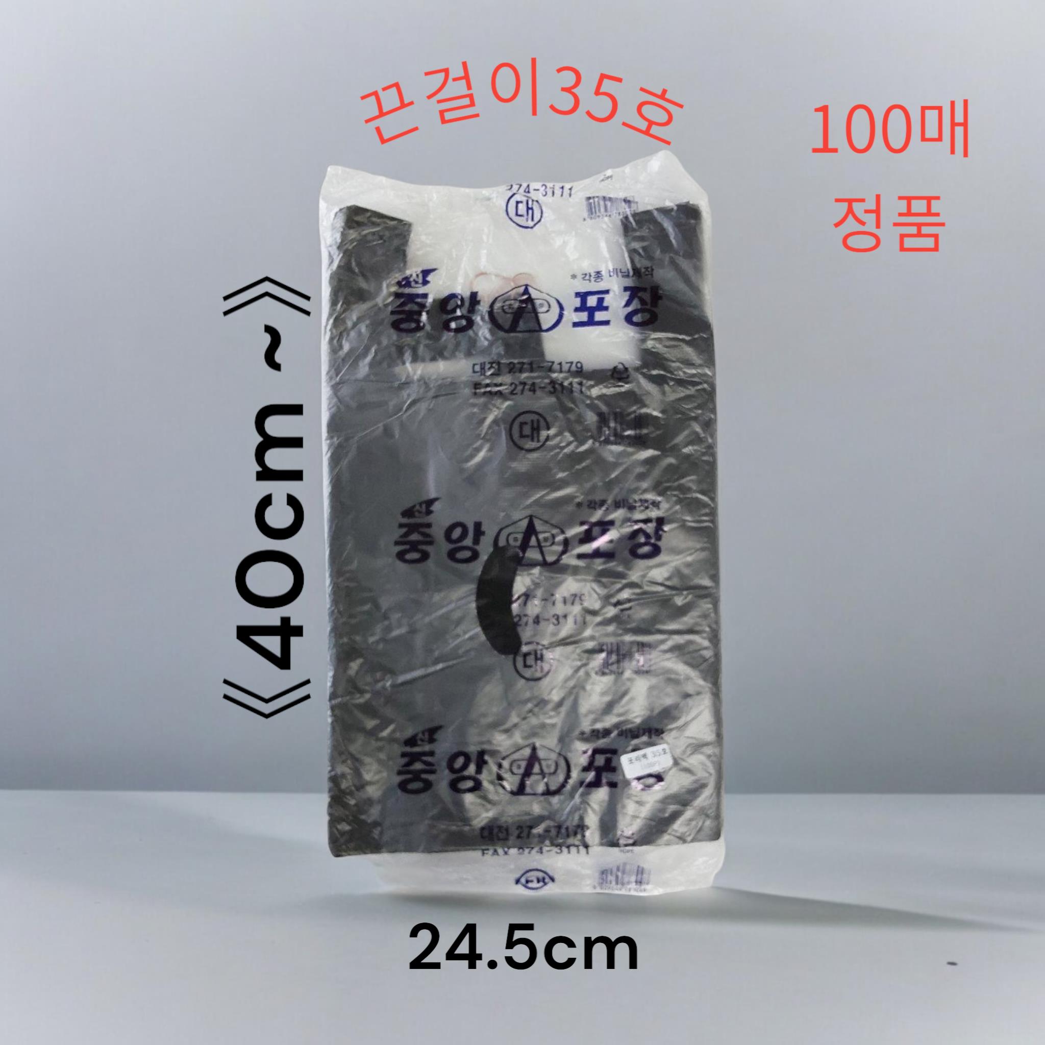 검정)손봉투 중 35호