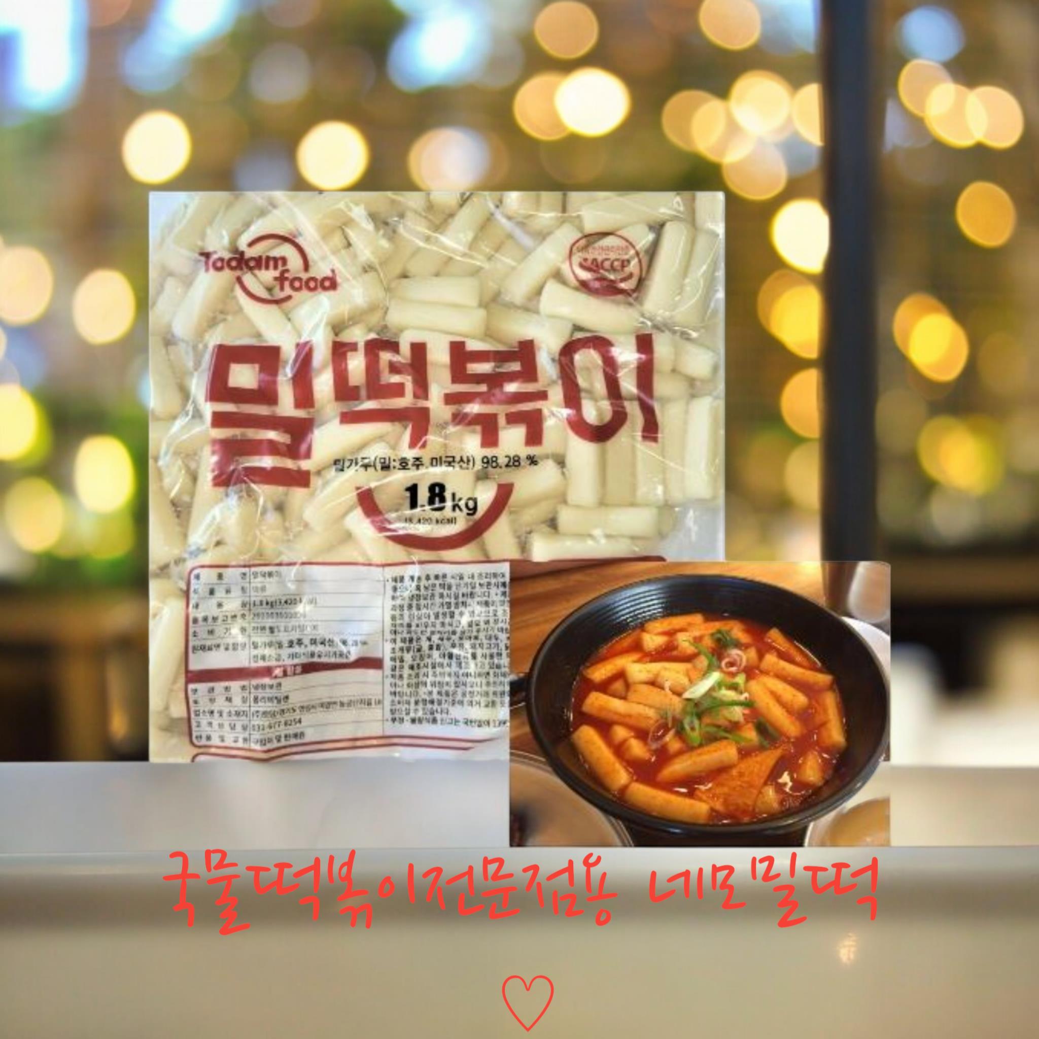 네모밀떡볶이 메인 이미지